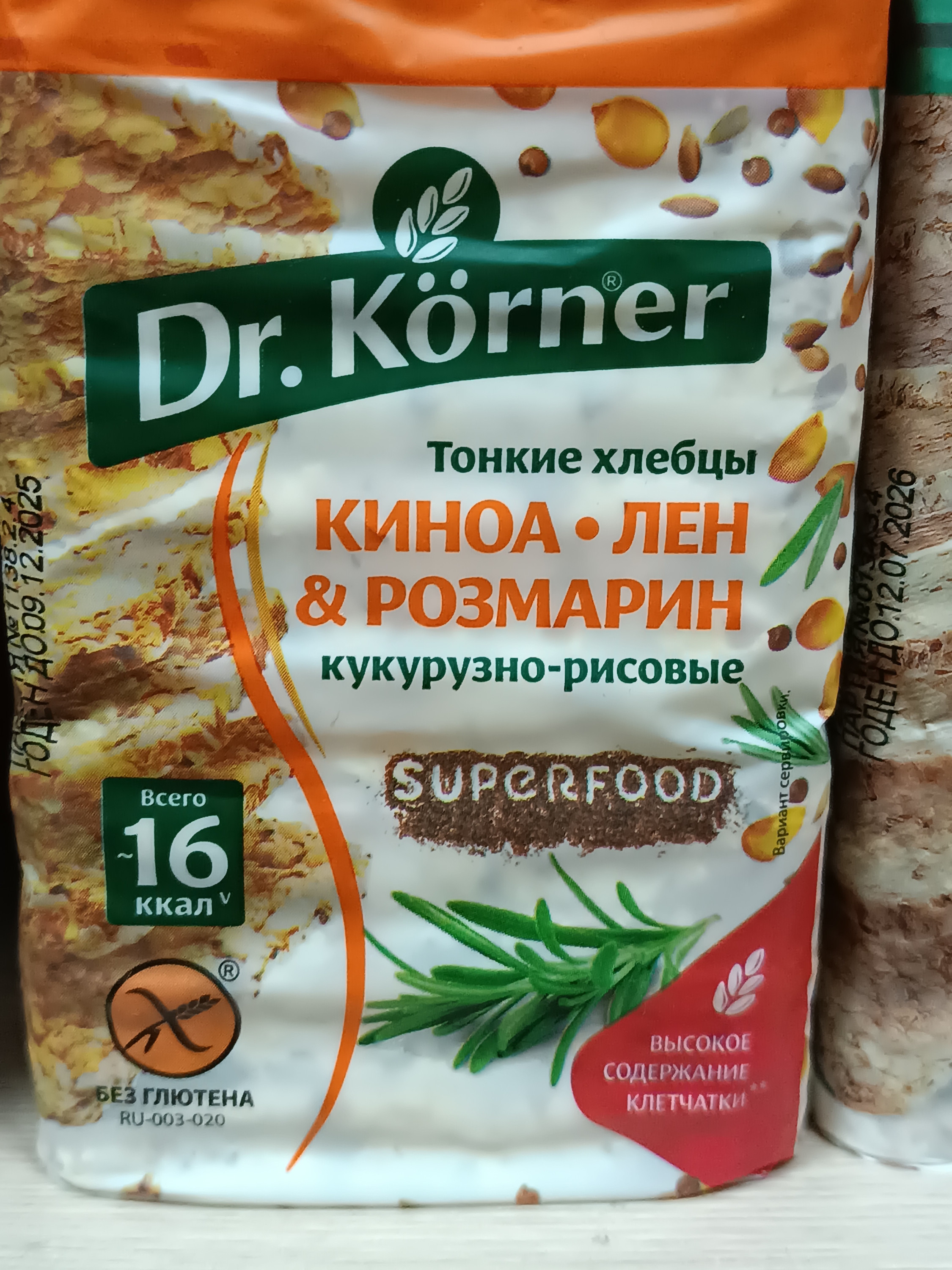 Безглютеновые хлебцы кукурузно-рисовые со вкусом киноа-лён 100 грамм