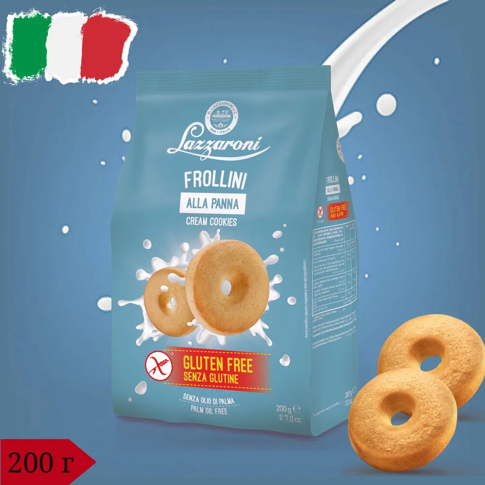 Печенье БЕЗ ГЛЮТЕНА 200г LAZZARONI
