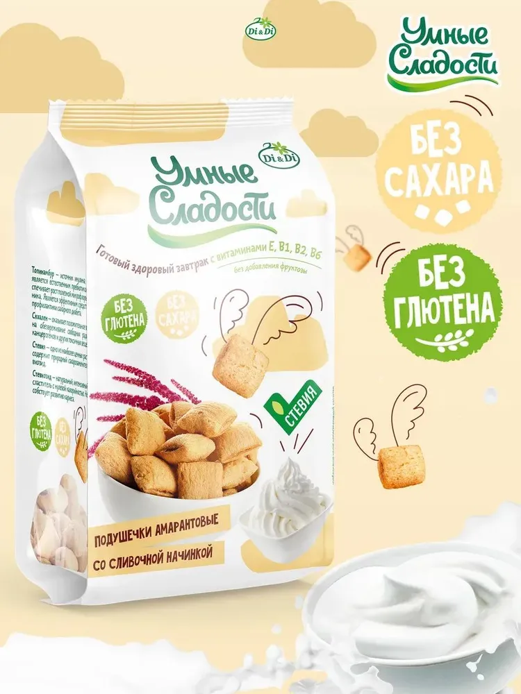 Подушечки амарантовые со сливочной начинкой, 150 грамм