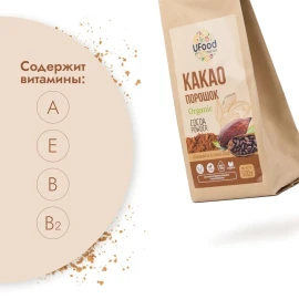 Какао-порошок 500 грамм