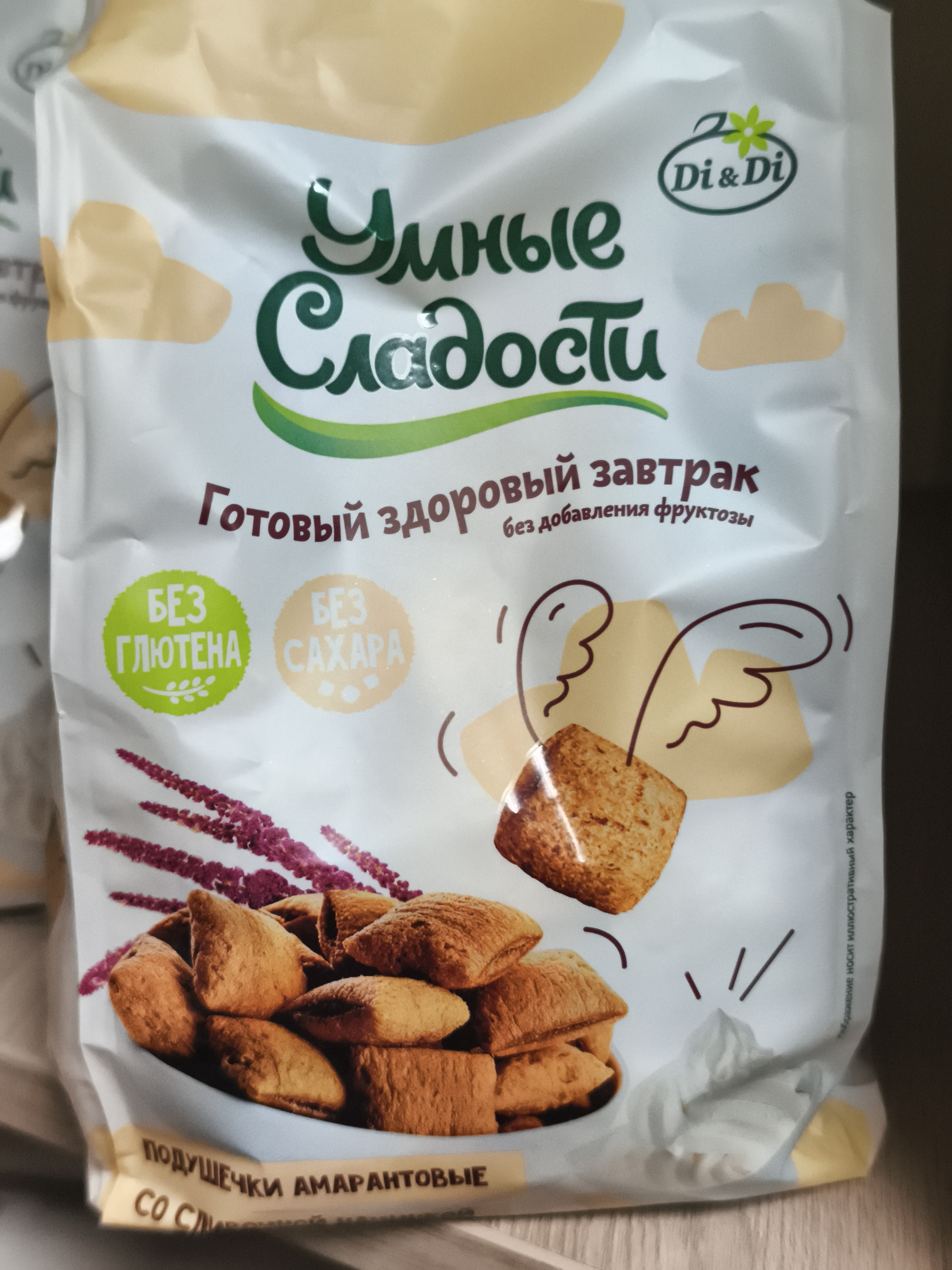 Подушечки амарантовые со сливочной начинкой, 150 грамм