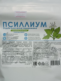 Псиллиум 200 грамм