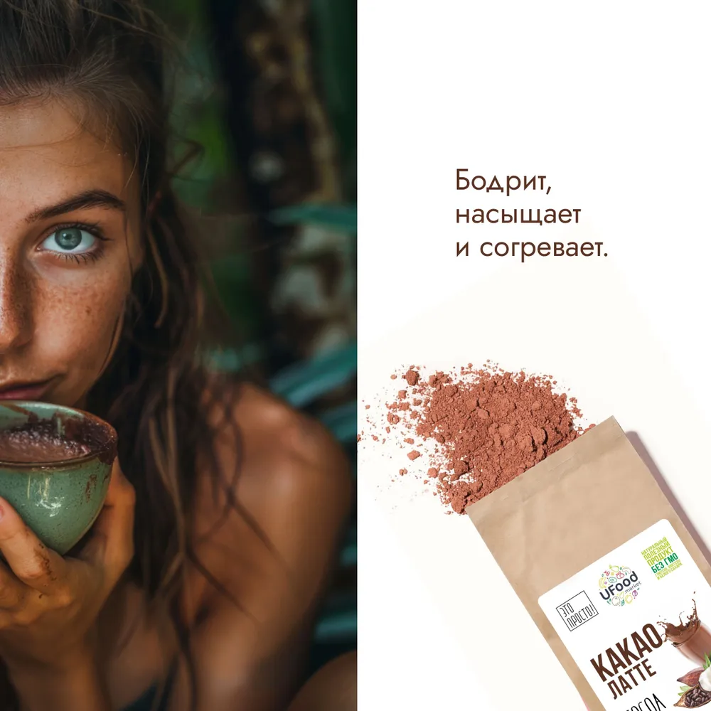 Какао латте  480 грамм