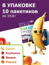 YUMEARTH Органические фруктовые закуски, 198 гр