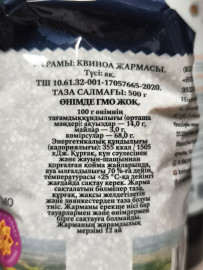 Киноа 500 грамм