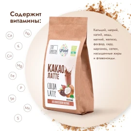 Какао латте  480 грамм