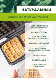 Смесь для выпечки Вафли венские кето ЭТОНОВО без глютена без сахара, 115г