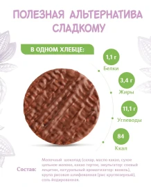 Dr.Korner злаковый десерт с молочным шоколадом, 34 гр