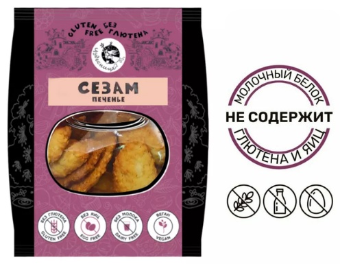 Печенье ЧУДЕСНИЦА Сезам безглютеновое с кунжутом 200 грамм