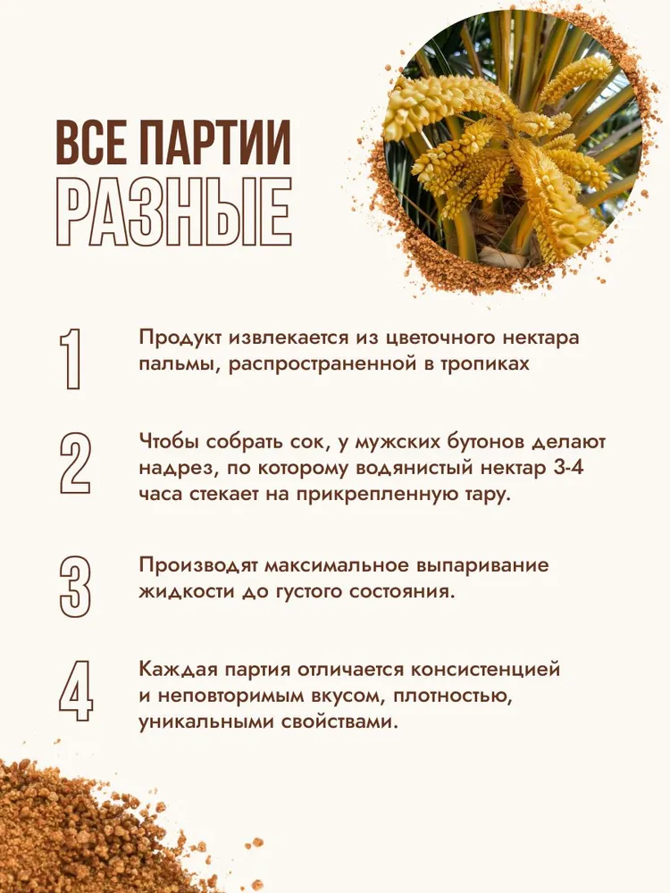 Кокосовый сахар UFOOD  1 кг