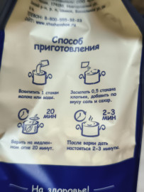 Овсяные хлопья из голозёрного овса длительной варки 350 грамм