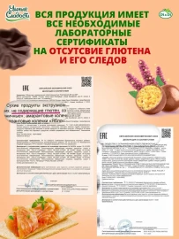 Конфеты желейные без сахара Ананас-зеленая груша 90 грамм Умные сладости