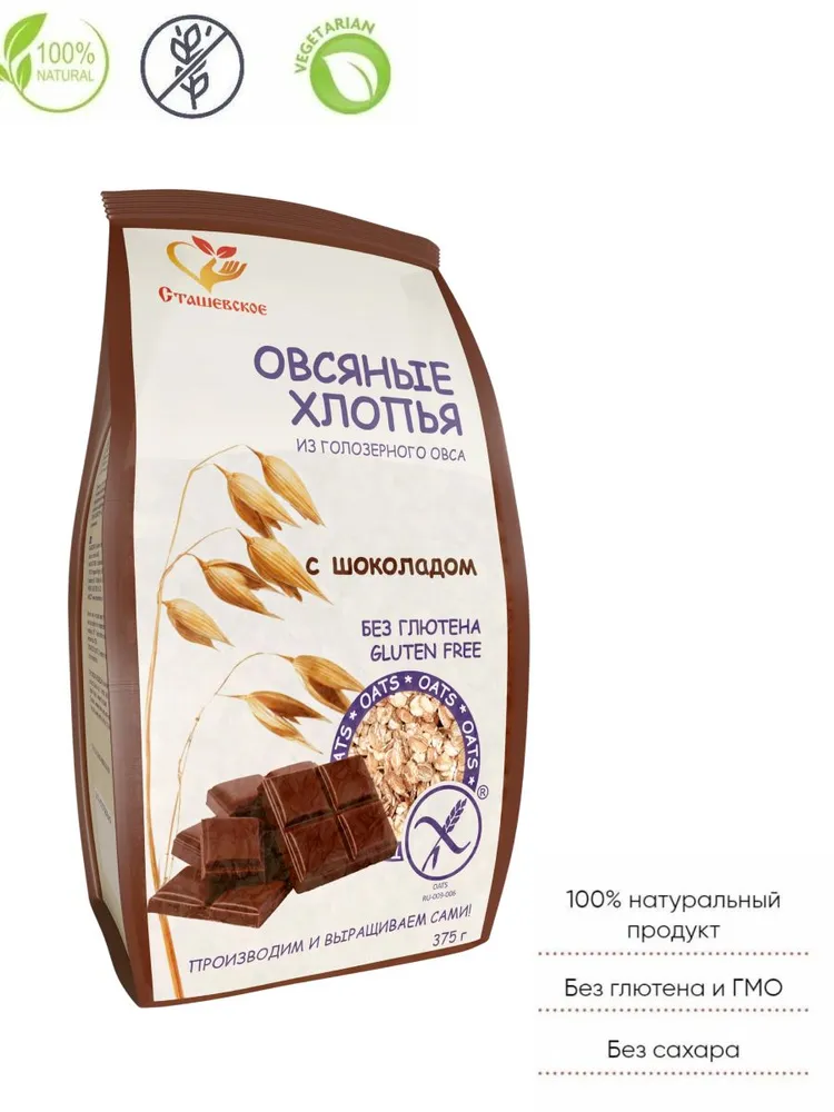 Безглютеновые овсяные хлопья с шоколадом 375 грамм