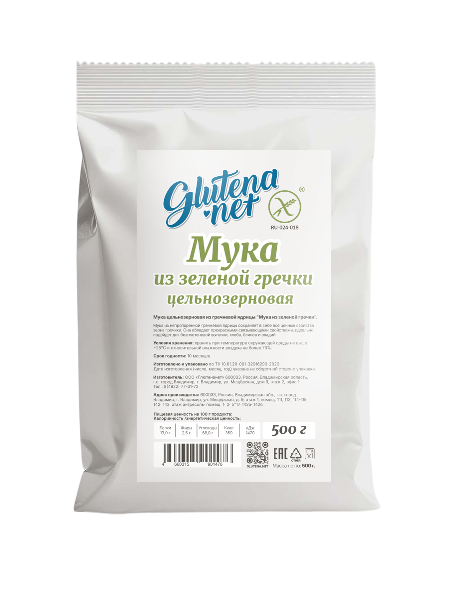 Мука из зеленой гречки 500 грамм