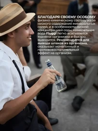 Вода минеральная газированная 0,75 л стекло FIUGGI