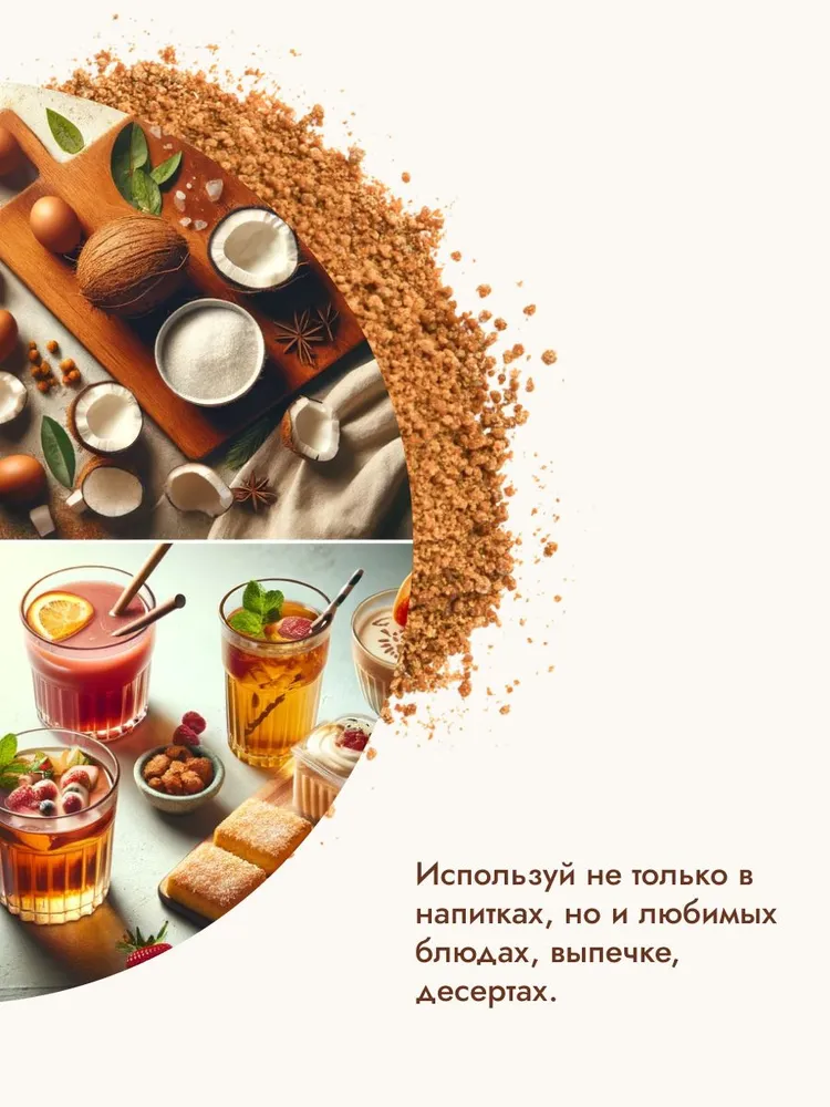 Кокосовый сахар UFOOD  1 кг