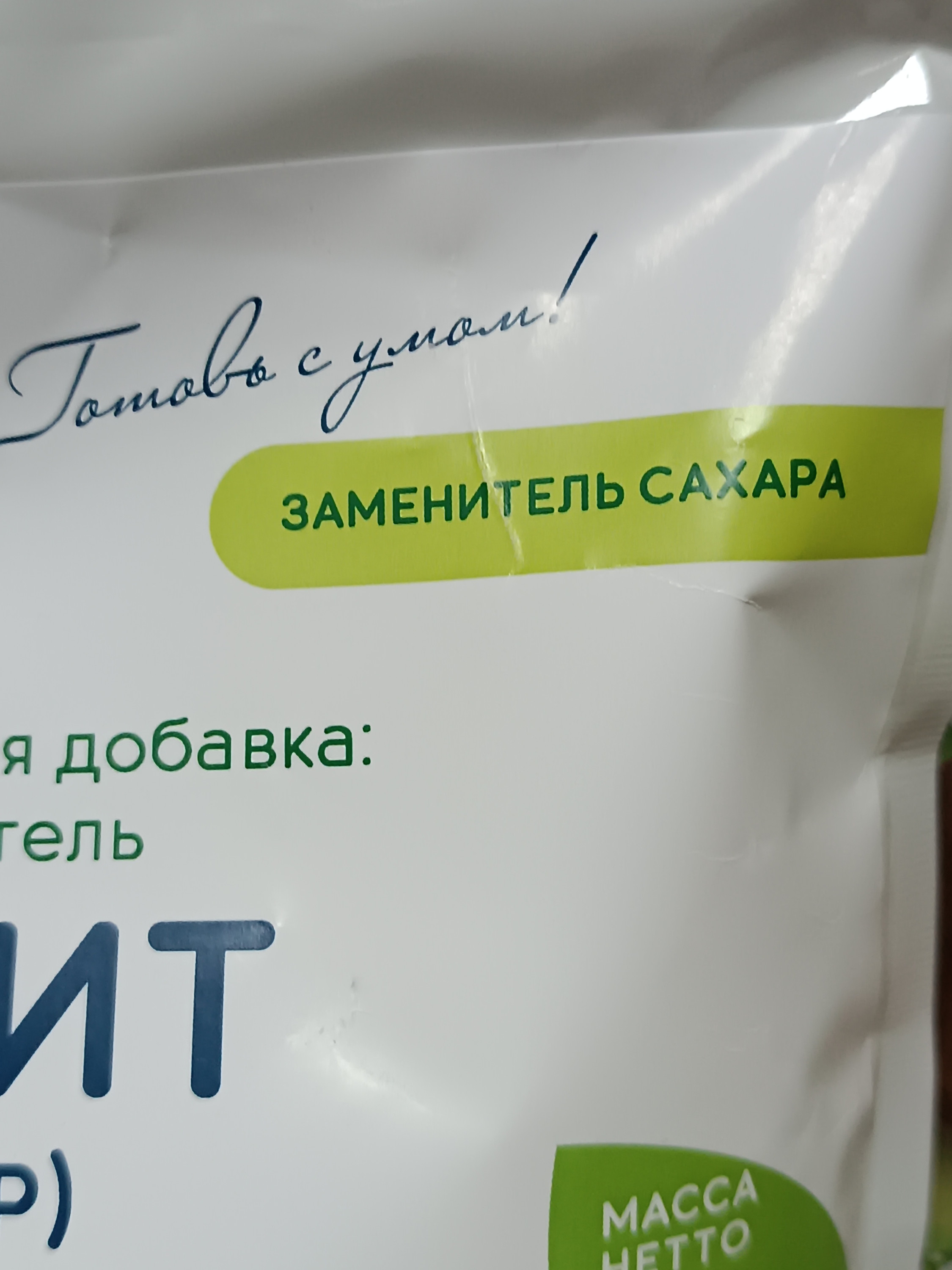 Заменить сахара Fit Mall 500 грамм