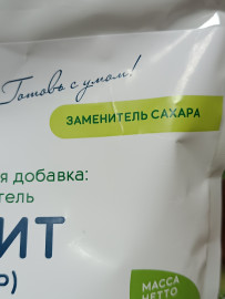 Заменить сахара Fit Mall 500 грамм