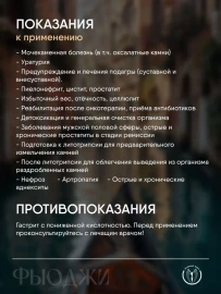 Минеральная негазированная вода Fiuggi  1 литр