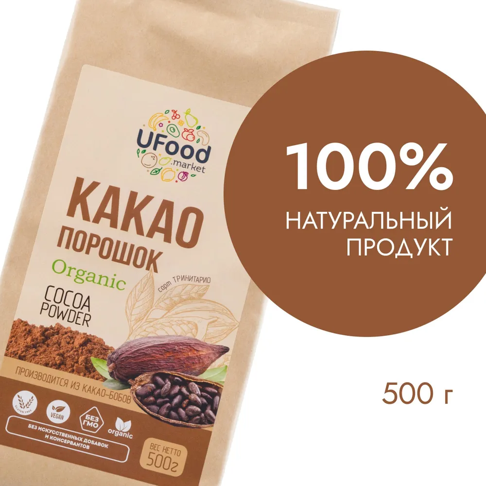 Какао-порошок 500 грамм