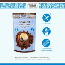 Тестов вафли шоколадные смесь для приготовления без глютена 200 грамм