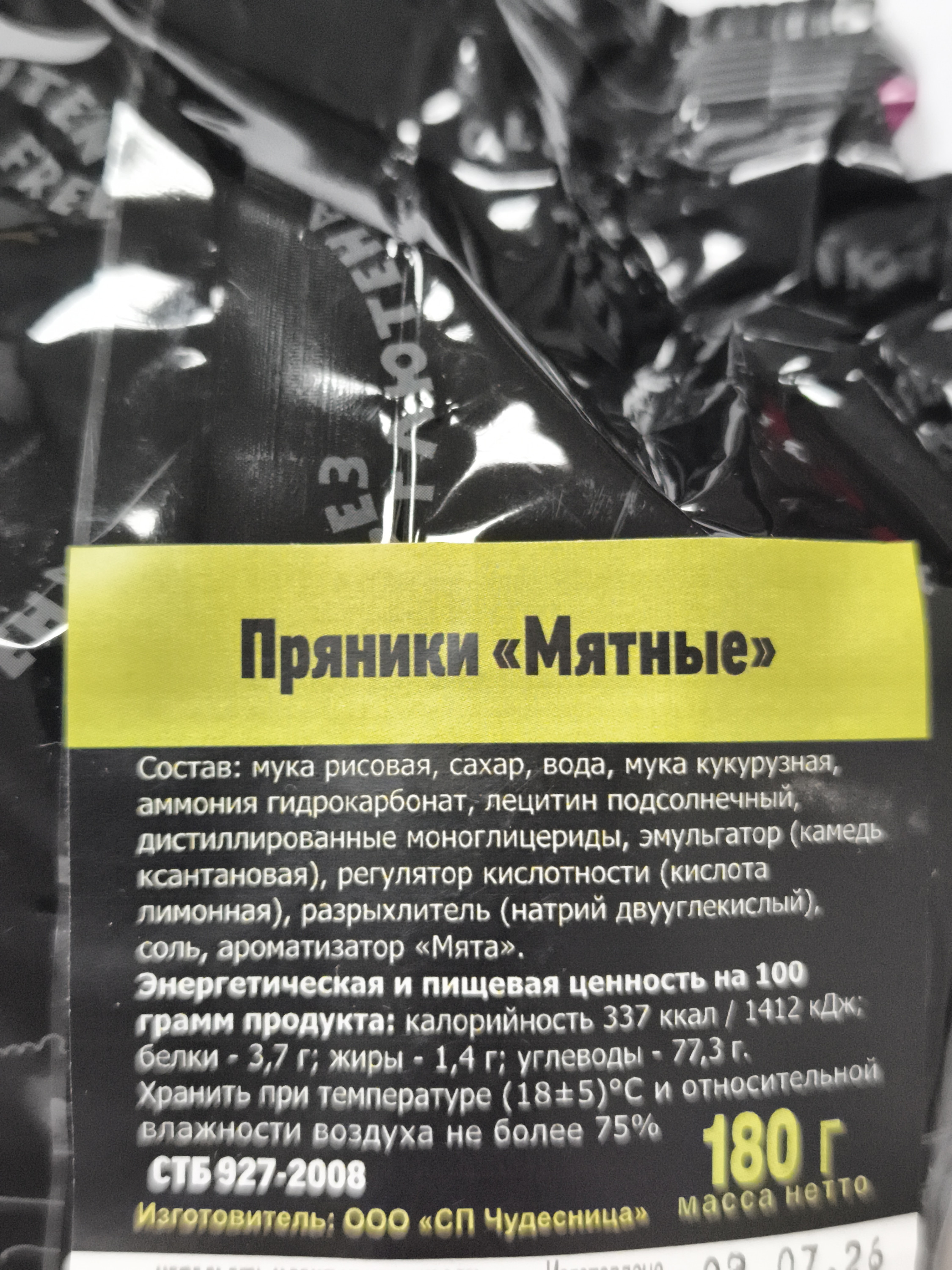 Чудесница Пряники мятные безглютена 180 грамм