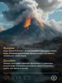 Минеральная негазированная вода Fiuggi  1 литр