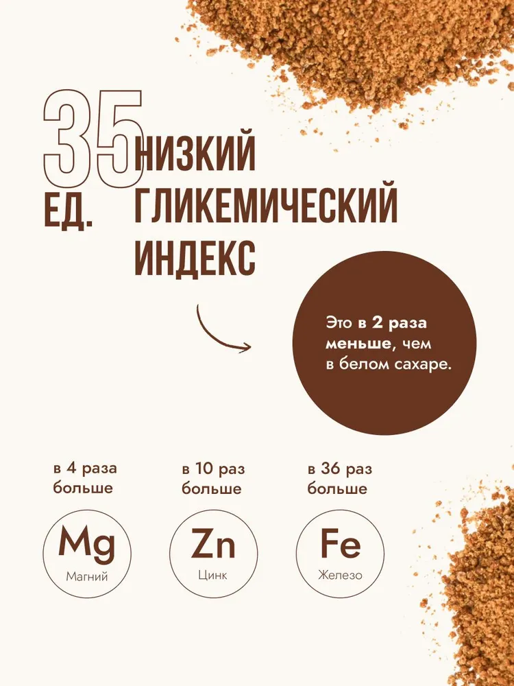 Кокосовый сахар UFOOD  1 кг