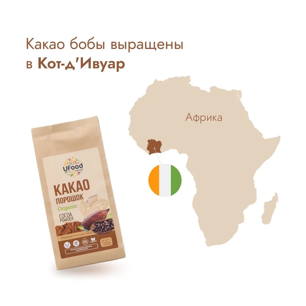 Какао-порошок 500 грамм