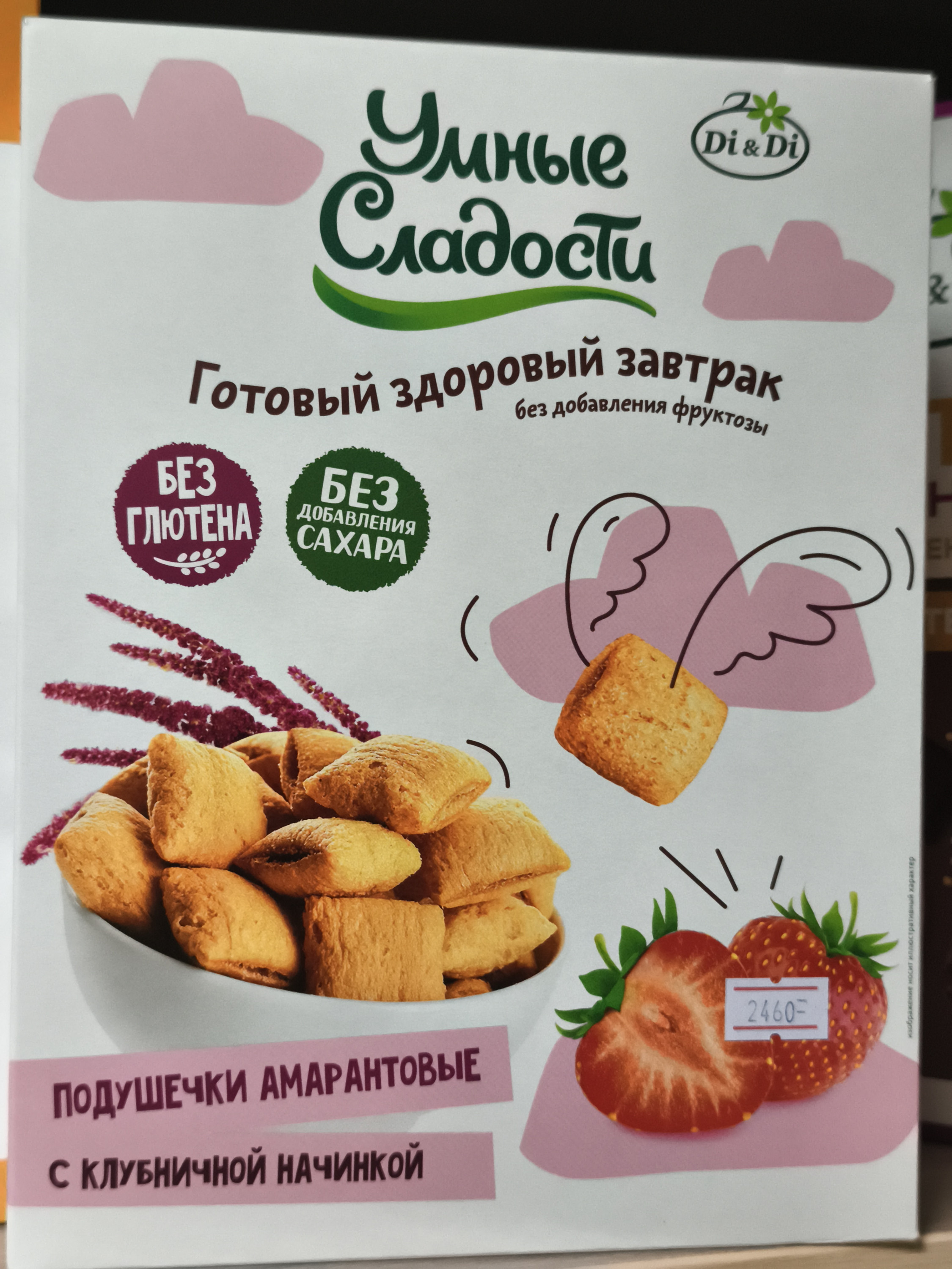 Подушечки амарантовые с клубникой начинкой 220 грамм