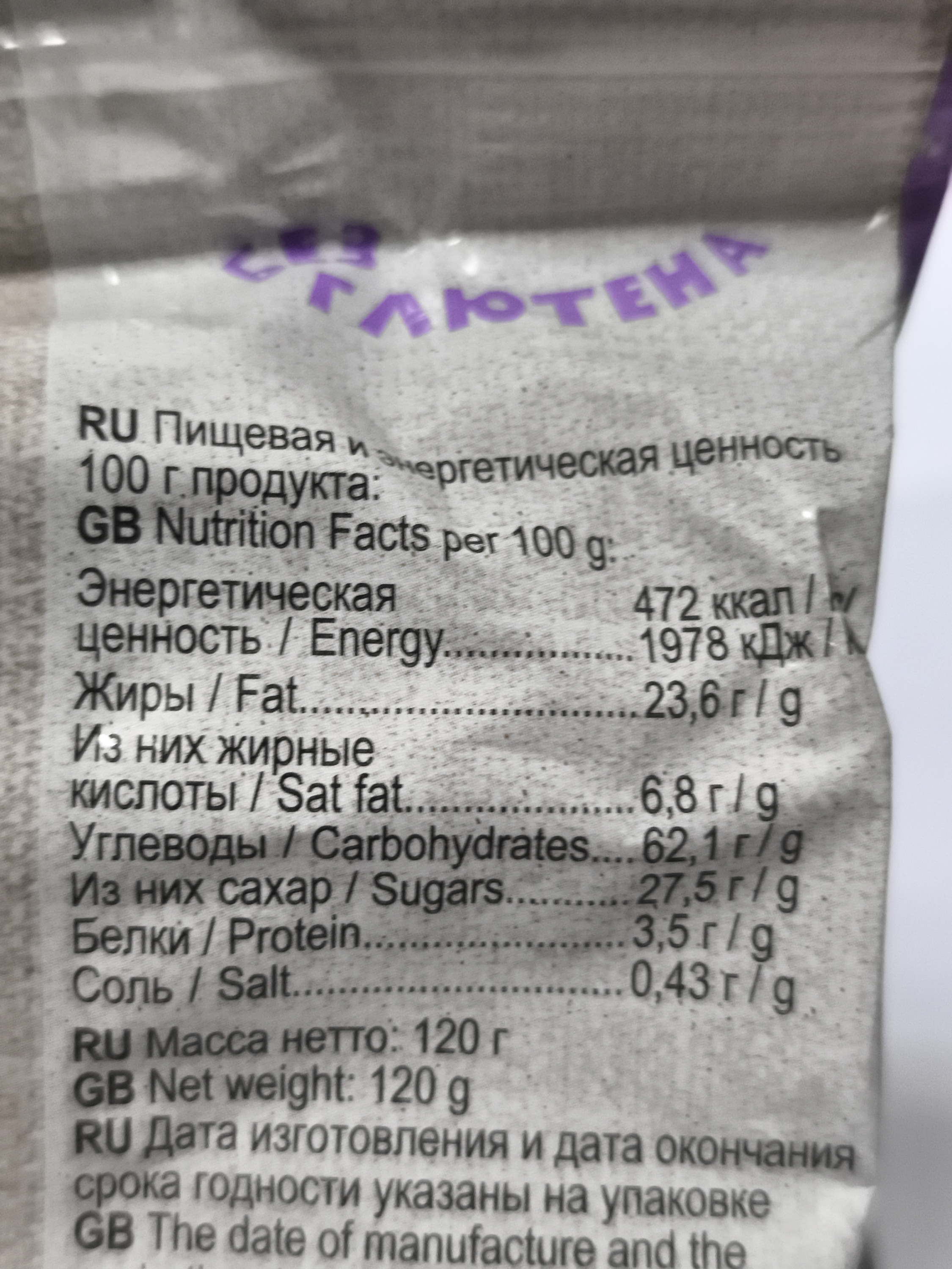 Печенье Чудесница Dolce peccato без глютена 120 грамм