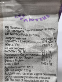 Печенье Чудесница Dolce peccato без глютена 120 грамм