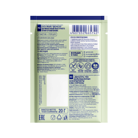 Суп-пюре "ВЕГАСУП" шпинатный быстрого приготовления Garnec без глютена, 20 грамм