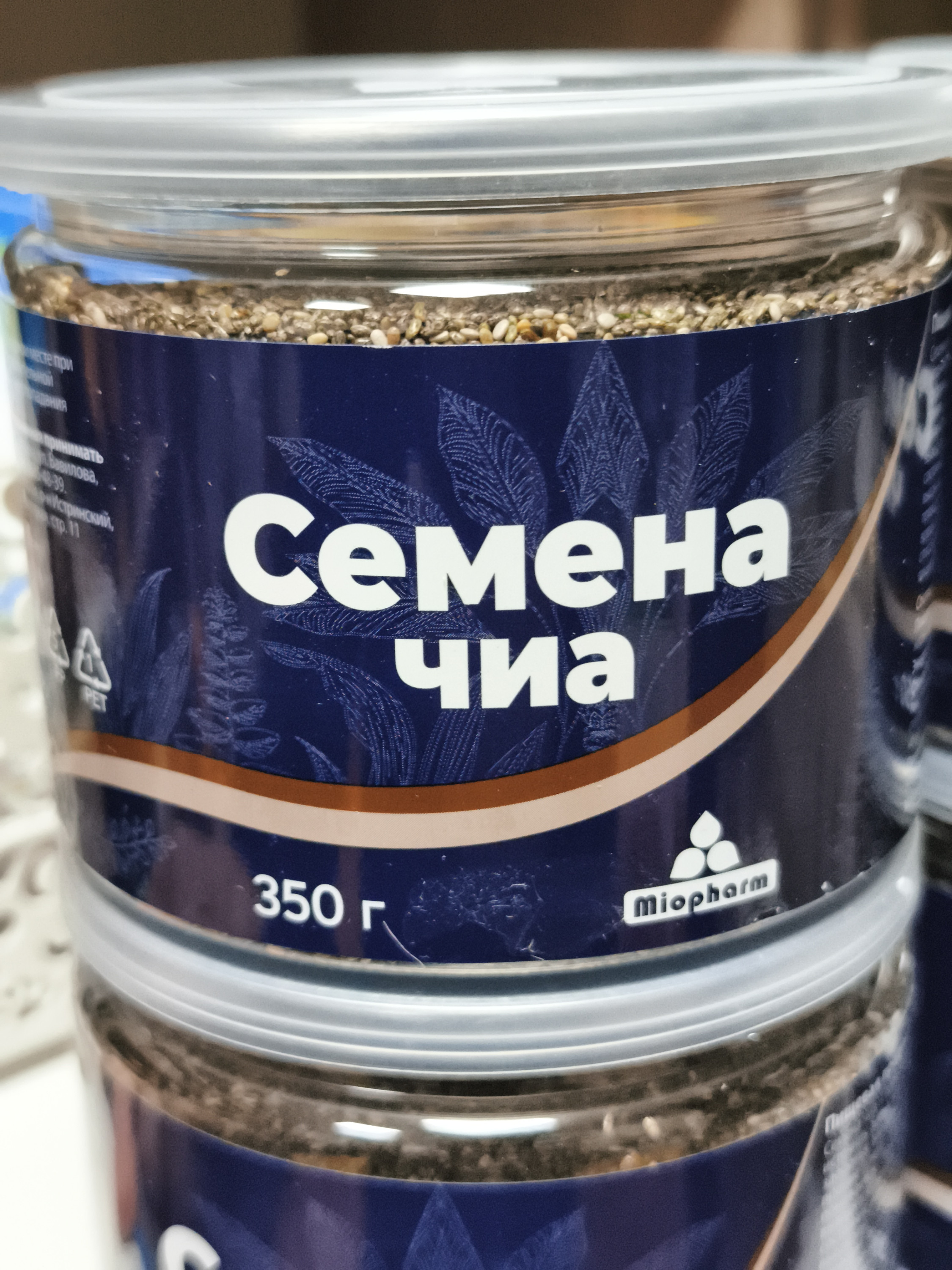 Семена чиа ,350 грамм