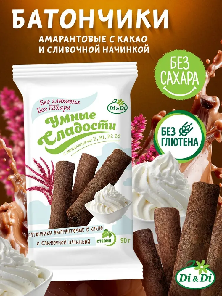 Батончики без и глютена Умные сладости сахара с какао и сливочной начинкой  90 грамм
