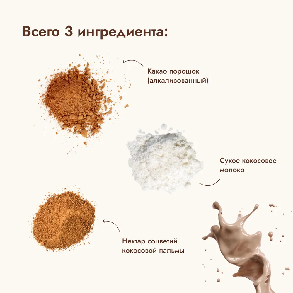 Какао латте  480 грамм