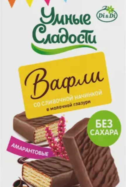 Вафли без сахара и глютена сливочные в глазури, 50г