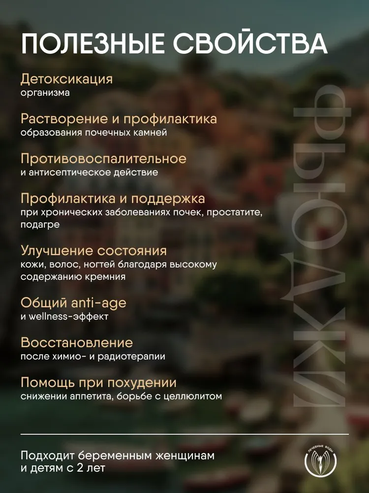 Минеральная негазированная вода Fiuggi  1 литр