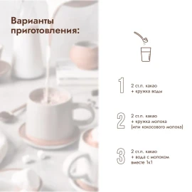 Какао латте  480 грамм