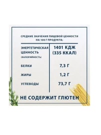 Спагетти из кукурузы и риса без глютена 400 грамм