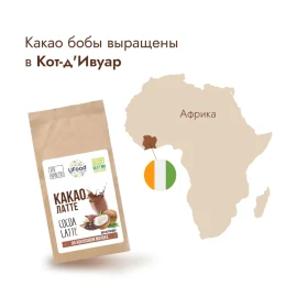 Какао латте  480 грамм