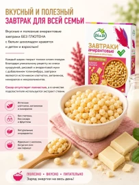 Завтраки амарантовые в белой глазури 250 грамм Ди энд Ди