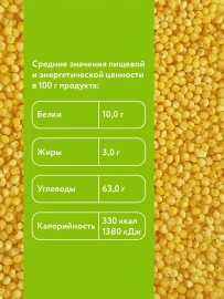 Пшено крупа Агрохолдинг "СТЕПЬ" 900 грамм