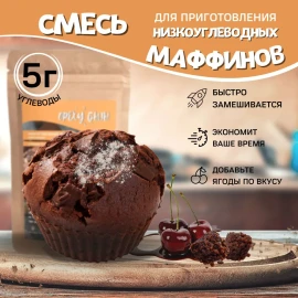 Ореху Быть безглютеновый, низкоуглеводный маффин шоколадный 200 грамм