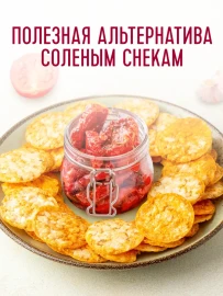 Чипсы Dr.Korner Вяленые томаты и бальзамик 50 грамм