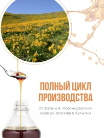 Cироп топинамбура  UFOOD MARKET 1 литр