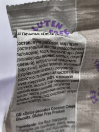 Печенье Чудесница Dolce peccato без глютена 120 грамм