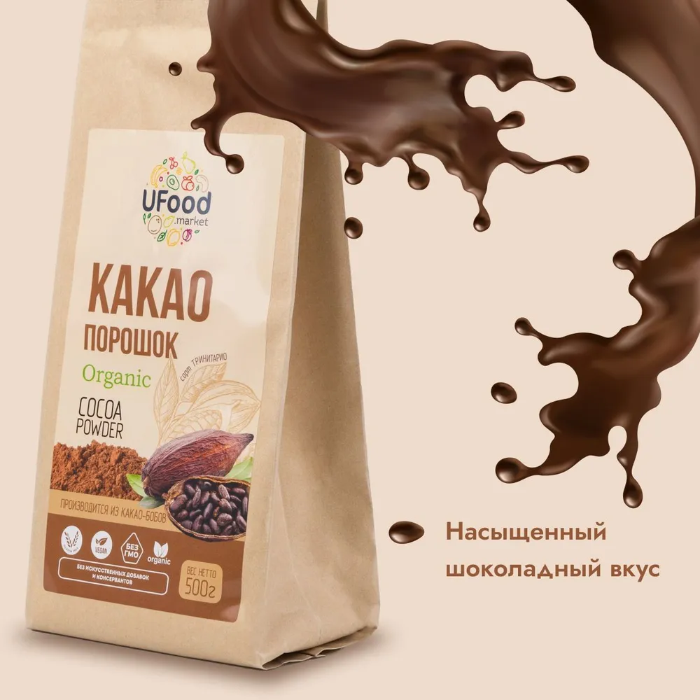 Какао-порошок 500 грамм