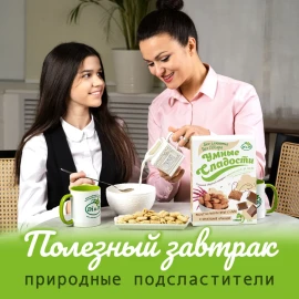 Подушечки без сахара и глютена "Умные сладости" амарантовые с какао и шоколадной начинкой, 220 грамм