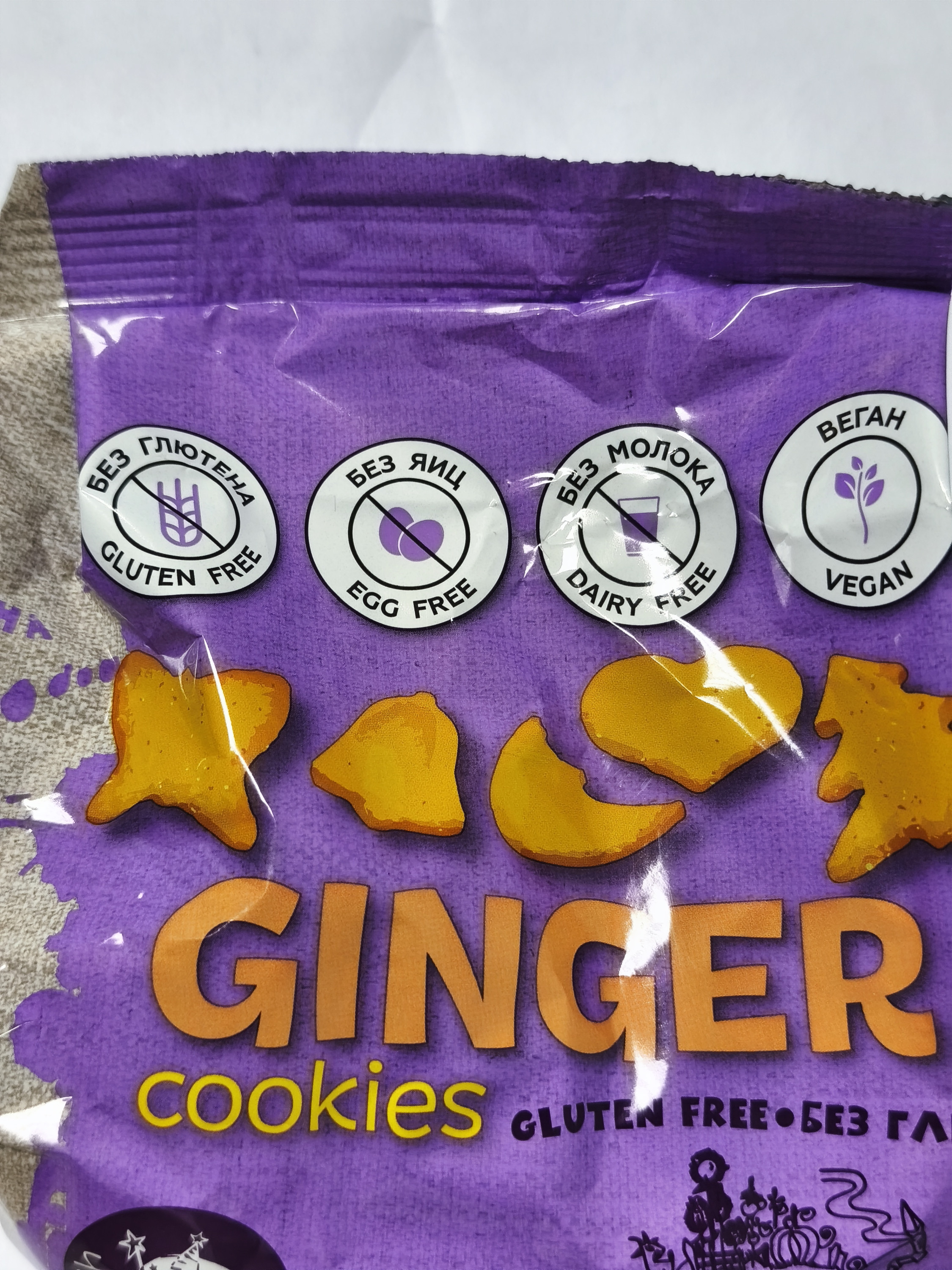 Печенье Ginger ТМ Чудесница 120 грамм
